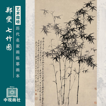 郑板桥水墨竹画-郑板桥水墨竹画促销价格、郑板桥水墨竹画品牌- 淘宝