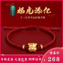 Old Fengxiang Gold XII Zodiac Handchain Womens Foot Gold 999 Tiger Years of the Year Transfer of Everest Rope Seven Sunset Gifts