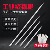 Crowbar special flat steel head high hardness steam repairing multifunctional prying bar wagon prying tool tightener crowbar crowbar