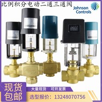 Jiangsen Electric Two - way Thread Valve Wire Heating and Air Conditioning Proportion Conditioning Valve VA3100VA3200