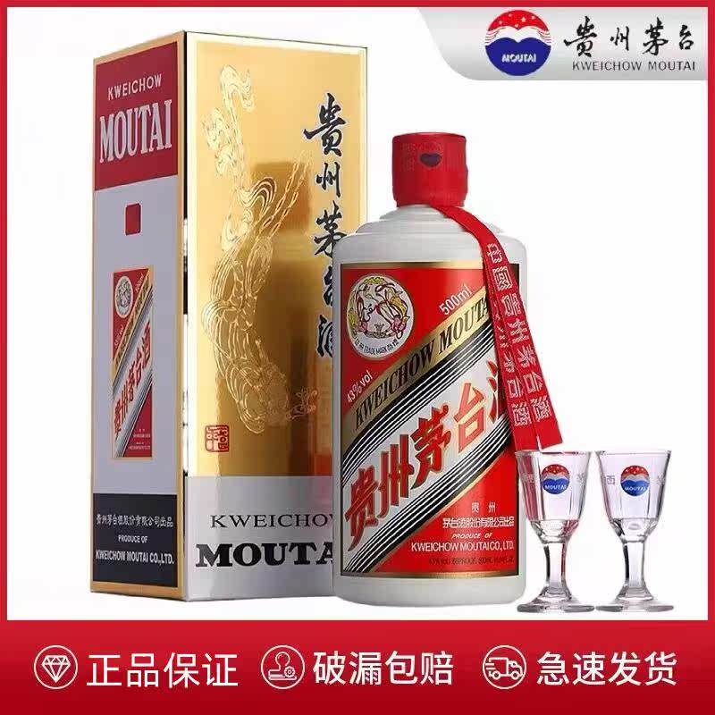 贵州茅台酒43度-贵州茅台酒43度促销价格、贵州茅台酒43度品牌- 淘宝