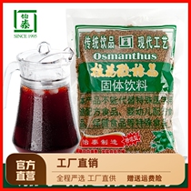 Laurite sour soup soup powder material packed quick self - made sour juice to drink 300g bag