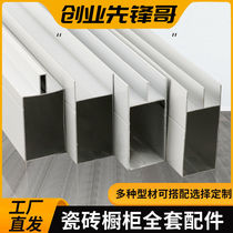Tile cabinet thickened new big mountain groove mountain groove column cabinet front column aluminum alloy stove accessories