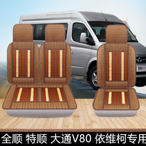 17-2021 new Transit special seat cover Ford new generation classic Transit 6-seater cool pad bamboo piece four seasons seat cover