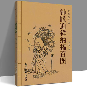 吴道子钟馗中堂画-吴道子钟馗中堂画促销价格、吴道子钟馗中堂画品牌- 淘宝