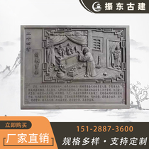 Imitation ancient brick carving overall 24 filial relief Chinese shadow fresco rectangular 24 filial relief courtyard wall dress