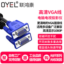 Vgaline computer monitor cable TV extension HD cable projector vga-line 3 M 5 m desktop host