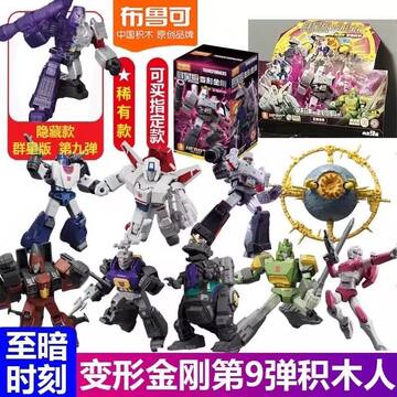 布鲁可群星版第9弹-布鲁可群星版第9弹促销价格、布鲁可群星版第9弹品牌