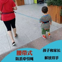 Anti-walking loss with child traction rope baby small child anti-walking lost hand ring anti-loss rope Divine Instrumental Belt Dual-use