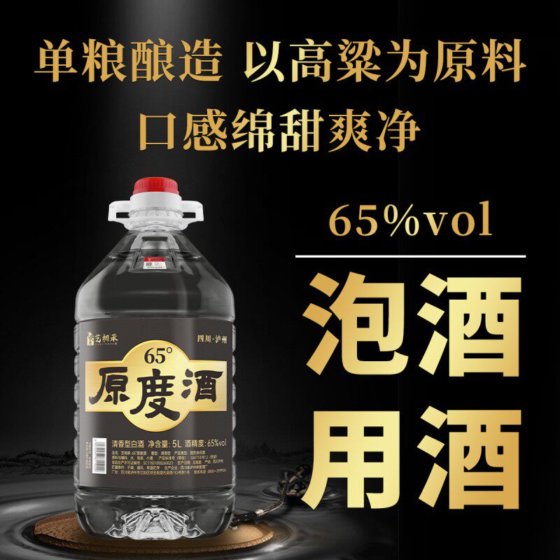65度纯粮白酒试饮装-65度纯粮白酒试饮装促销价格、65度纯粮白酒试饮装