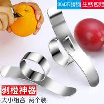 304 stainless steel peeling grapefruit artifact open pomegranate peeling orange tool peeler orange peeler passion fruit opener