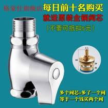 Toilet flush valve hand-twist switch quick-open valve core squat toilet stool flush valve toilet flush toilet water valve