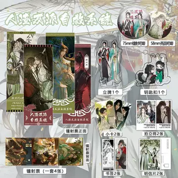 YESASIA : 人渣反派自救系统上- 墨香铜臭, 平心出版- 台湾图书