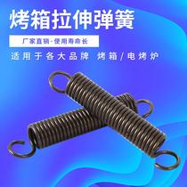 Oven Spring Door Accessories Tension Spring With Hook Kitchen Treasure Red Rhombus NEW SOUTH COMMERCIAL ROASTER COMBUSTION ^ GAS ELECTRIC OVEN