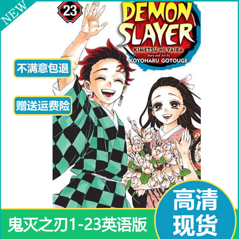 鬼灭之刃漫画书18到23-鬼灭之刃漫画书18到23促销价格、鬼灭之刃漫画书