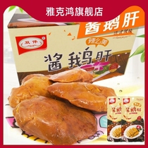 Double Companion Sauce Goose Liver Style Flavoured Goose Liver Ready-to-use Brine Snack 500g whole box 20 Bauf 