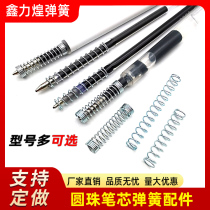 Ball pen spring spring automatically pen pen with small spring inner core neutral pen spring compressed spring yellow wire 0 4