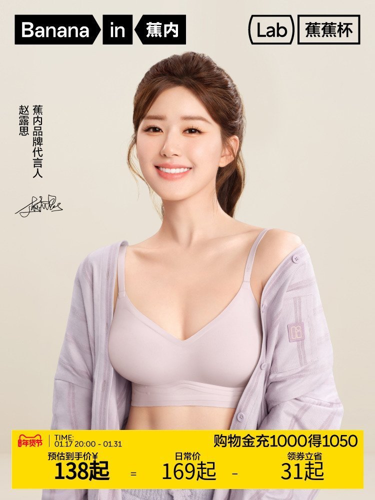 [Zhao Lusi と同じスタイル] Jiao Nei 517P 外部拡張下着女性の貧乳プッシュアップブラジャーシームレスセクシーブラジャー