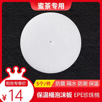 Honey Snow Ice City Snow King Magic Shop Insulation Bucket Cover Spout Milk Tea Bucket Special Foam Board Moisture-proof Heat Insulation Pad