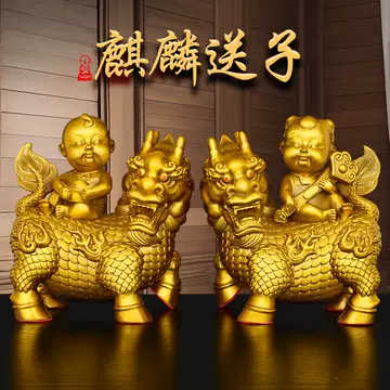 铜送子麒麟-铜送子麒麟促销价格、铜送子麒麟品牌- 淘宝
