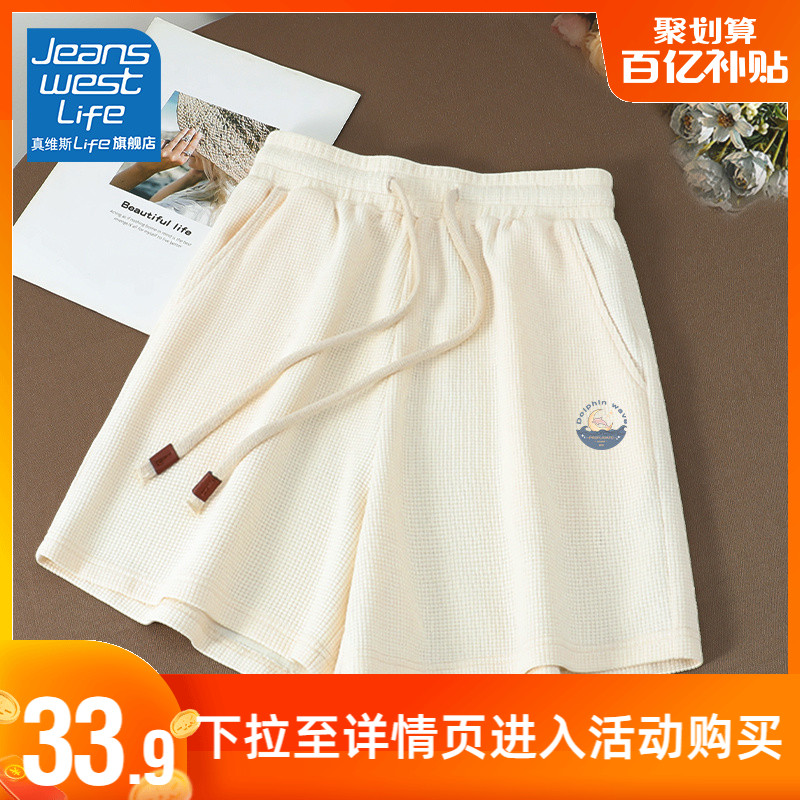 Jeanswest LIFE Waffle Sports Shorts Women's Summer 2023 New High waist Design Small casual pants Women
