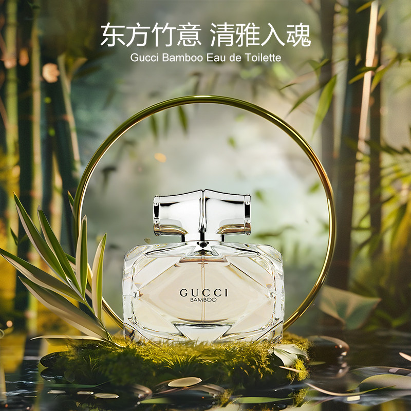 Gucci竹韵女士香水：优雅香调背后的时尚密码_香水_淘宝美妆网