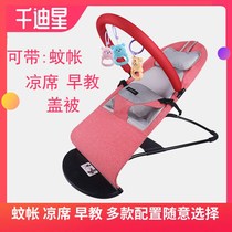 Baby rocking chair to coax the baby artifact baby cradle chair to coax the baby to sleep three-speed adjustable foldable