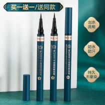 Western Hui Eye Pen Waterproof without dizziness of durable anti-sweat flagship store official eyeline pen is extremely fine