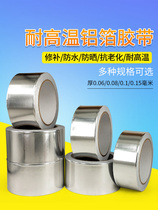 Pot pot artifact paste high temperature resistant thickened aluminum foil paper pot pot pot stickers water pipe sealing waterproof and heat-proof beautiful seam tape