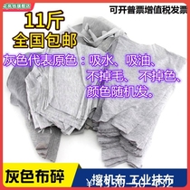 Gray - rubber fabric Cloth cotton fabric industry with rag - breaking steam repair and absorbing oil absorption