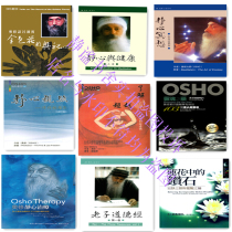 Meditation and Health The Mystery of the Golden Flower The Diamond in the Lotus Flower Tao Te Ching The Complete Works of Osho Books