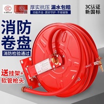Fire reel hose hose water hose 20 25 30 meters bolt box self-rescue turntable equipment ring disk national standard pipe Shenyang