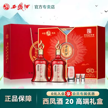 【白酒】中国西凤 20周年記念セット 500ml×2本 白酒】中国西凤 20周年記念セット 500ml×2本