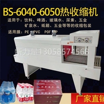 Automatic sealing and cutting machine Commercial machine Plastic sealing machine Heat shrinking machine Coating machine