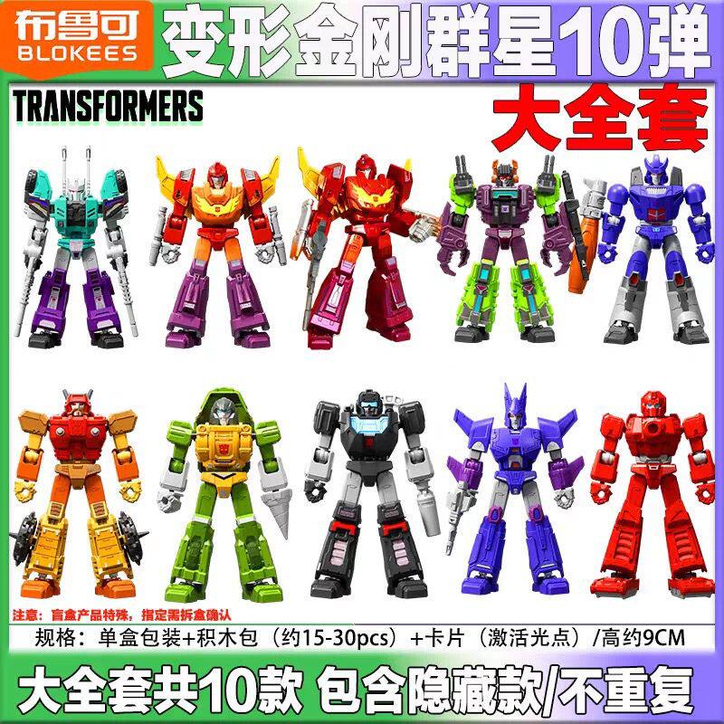 布鲁可群星版第10弹-布鲁可群星版第10弹促销价格、布鲁可群星版第10弹