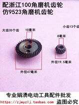 9523 gear gear repair accessories for 100 angle grinding machine gear 100 angle grinding machine gear