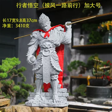 青砂石齐天大圣-青砂石齐天大圣促销价格、青砂石齐天大圣品牌- 淘宝