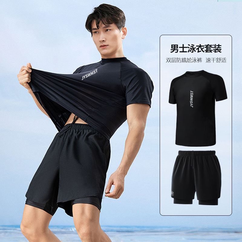 Swimsuit Men's Professional Awkwardness Prevention Large Loose Double Layer Swimsuit Sunscreen Hot Spring Full Body Men's Swimsuit Set