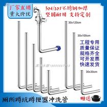 Squat toilet flush valve down the water pipe stool foot valve drain pipe 304 stainless steel L-type 32 elbow seal ring