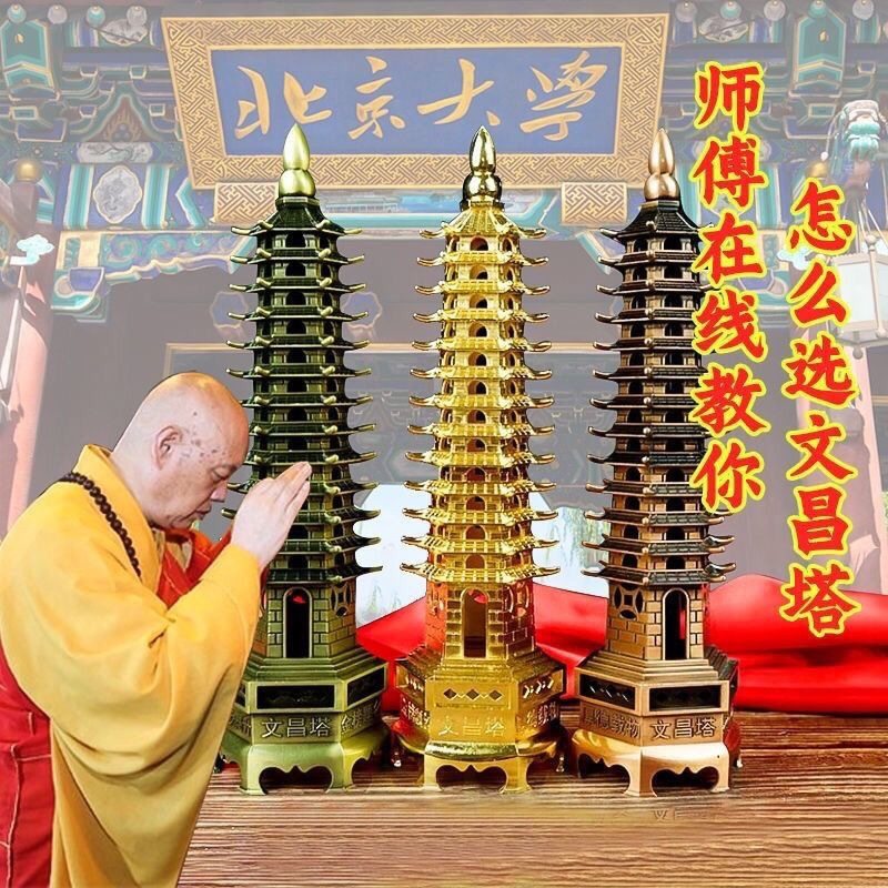 铜文昌塔旗舰店-铜文昌塔旗舰店促销价格、铜文昌塔旗舰店品牌- 淘宝
