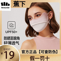 Banana blush eye protection corner sunscreen mask 3D stereo neck mask female breathable face Gini anti - UV ice filament