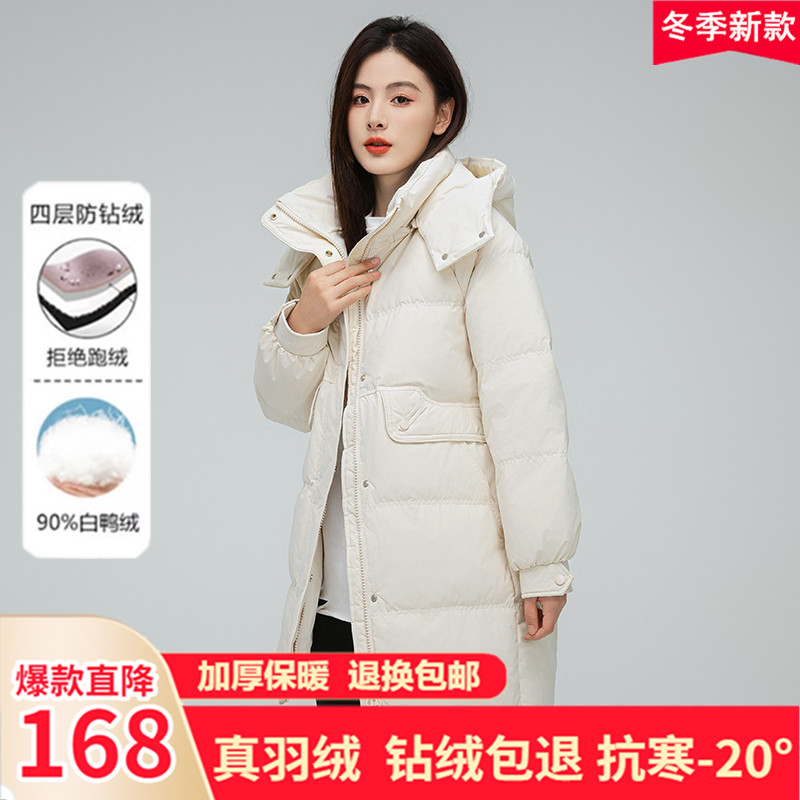 2023 New Down Coat Duck Down Coat Women's Mid length Korean Fashion Loose White Duck Down Thickened Coat