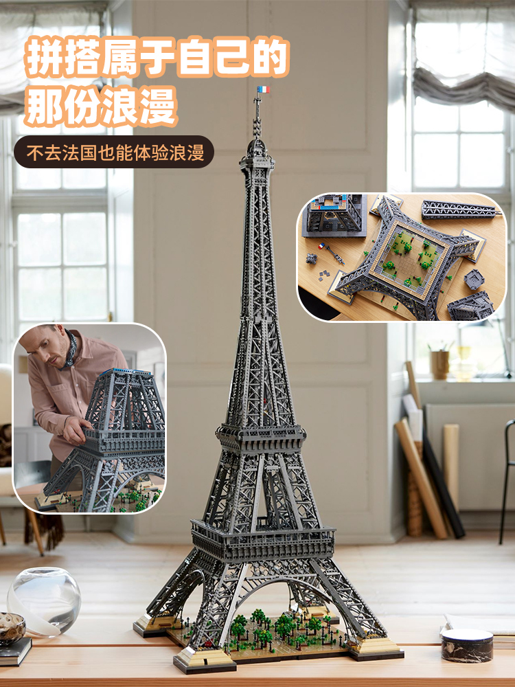 フランス、パリのエッフェル塔積み木、難しいモデル組み立ておもちゃ、超大型世界構築ギフト