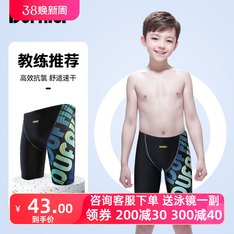 2024年の新しい男の子用子供用水泳パンツ、中型および大型の子供用水着、プロのトレーニング速乾性男の子用5点式水泳パンツ装備