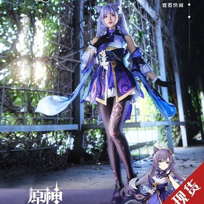 taobao agent The original god cos clothing carved Qingqing C service Li Yue seven star full set of cute girl cosplay clothing fake discovery