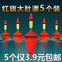 New fish float large belly float far cast sea fishing rock fishing throwing rod sea rod silver carp bighead sea rod luminous float Abo float