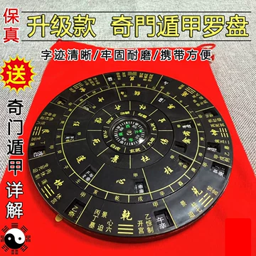 奇门活盘-奇门活盘促销价格、奇门活盘品牌- 淘宝