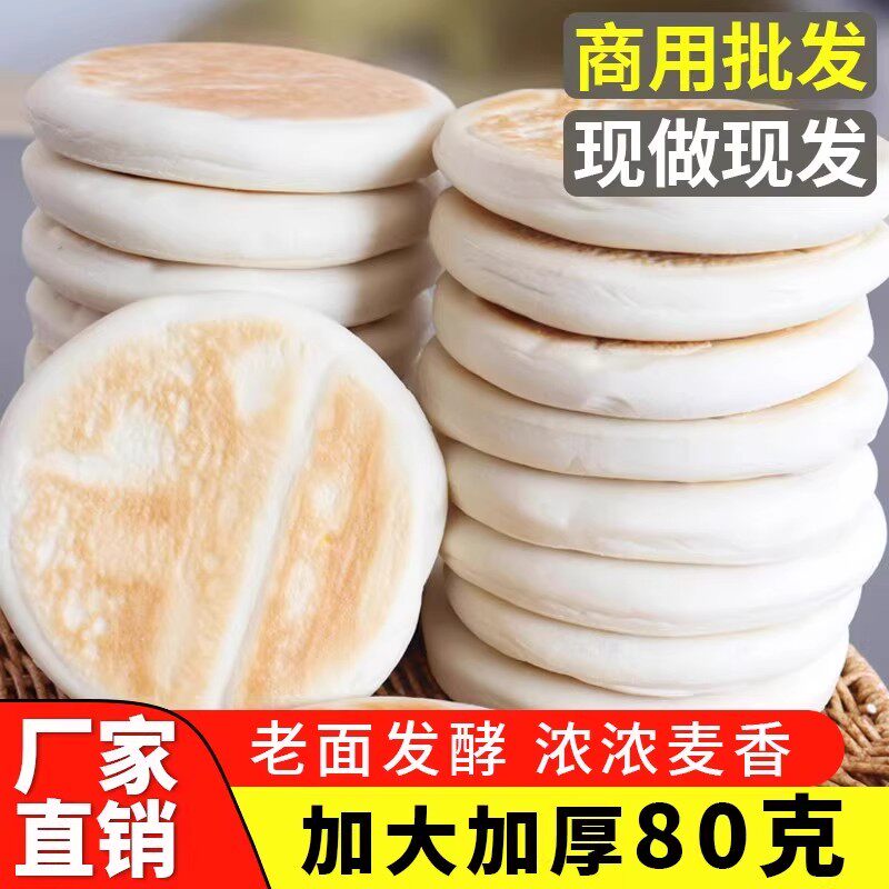 25年爆款白吉饼测评:陕西西安特产肉夹馍饼胚值得买吗?速食早餐新选择-旅游-淘宝好物网