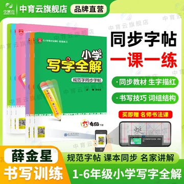 【新品】小学语文讲与练(全20册) 小学语文教材全练-小学语文教材全练促销价格、小学语文教材全练品牌- 淘宝
