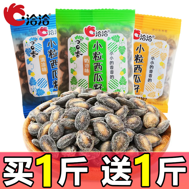洽洽小而香西瓜子-洽洽小而香西瓜子促销价格、洽洽小而香西瓜子品牌- 淘宝